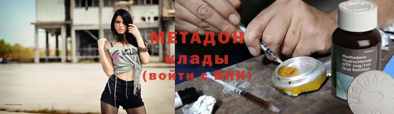 МЕТАДОН methadone  купить наркотик  omg   Солигалич 